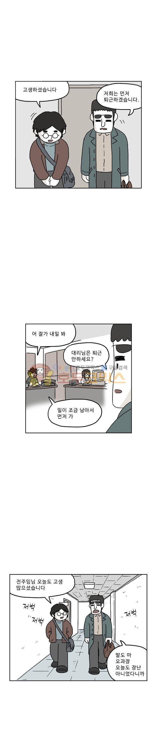 살인마VS이웃 211화 - 특별한 이웃 1