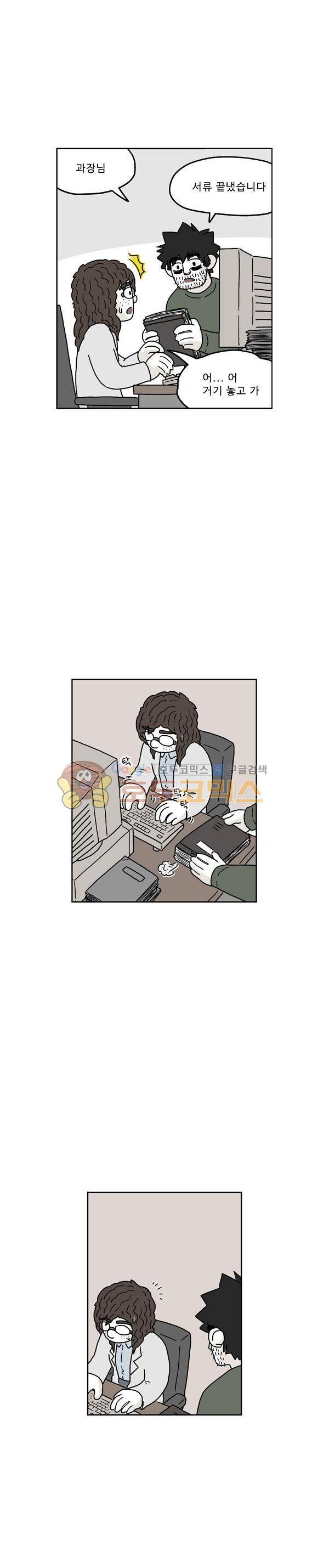 살인마VS이웃 211화 - 특별한 이웃 4
