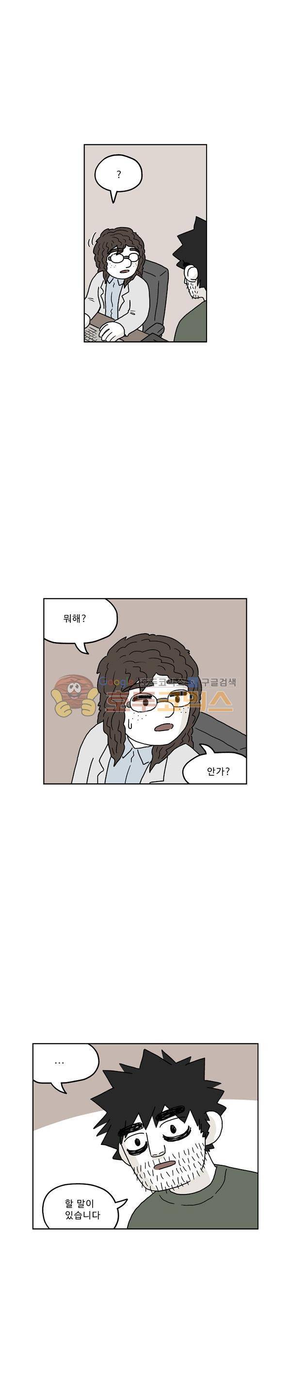 살인마VS이웃 211화 - 특별한 이웃 5