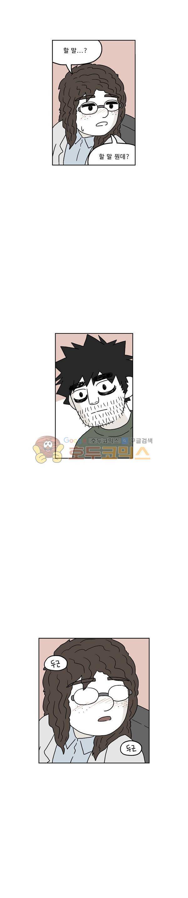 살인마VS이웃 211화 - 특별한 이웃 6
