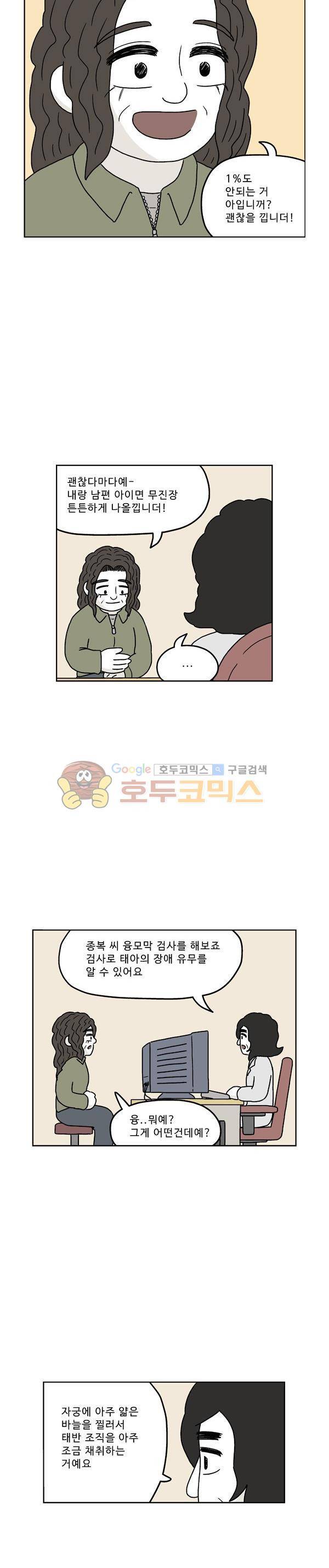 살인마VS이웃 211화 - 특별한 이웃 21