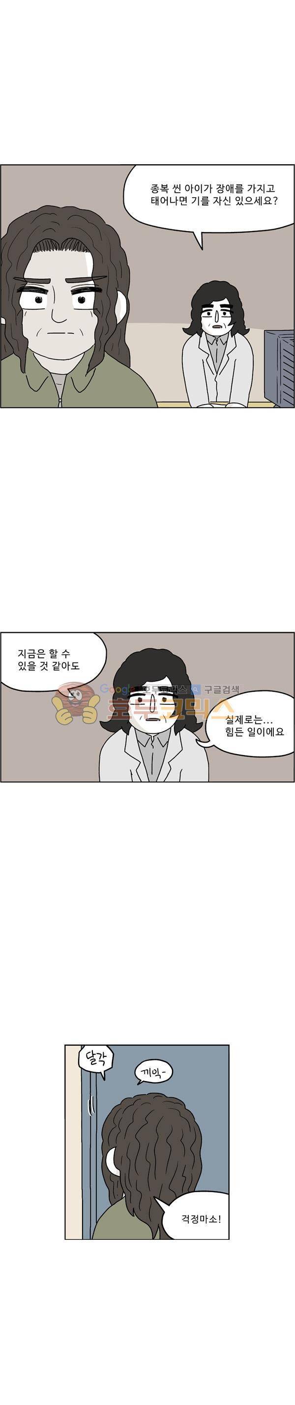 살인마VS이웃 211화 - 특별한 이웃 24