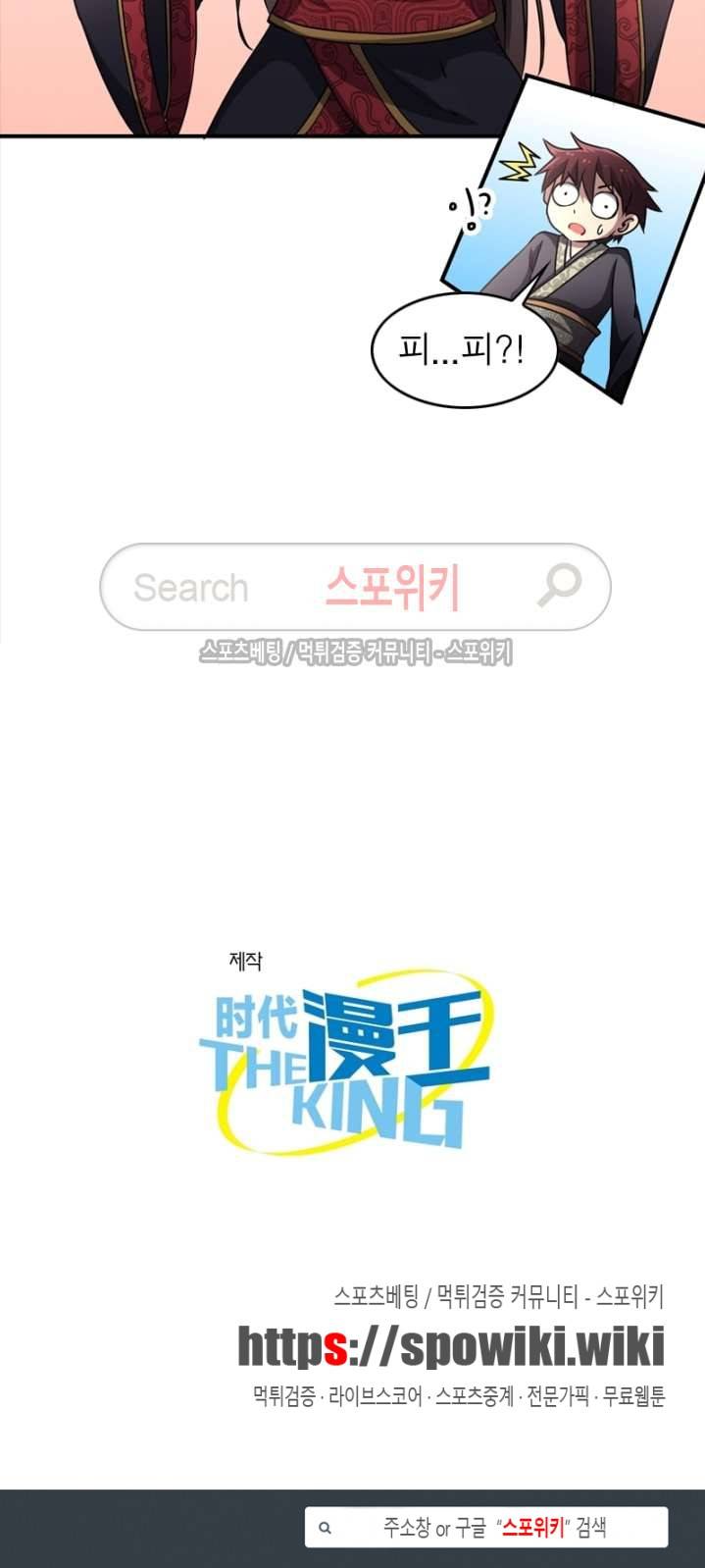 소르골 전기 - 천년전쟁 11화 14