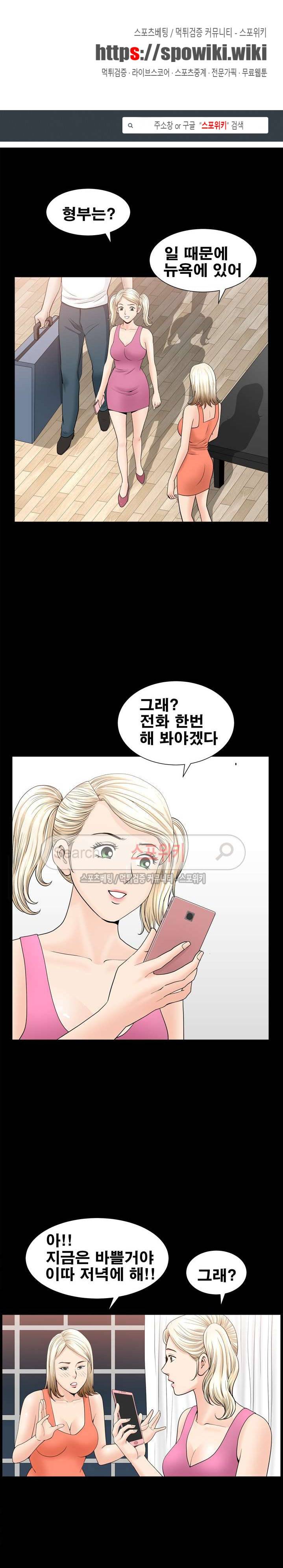여름의 시작 61화 1