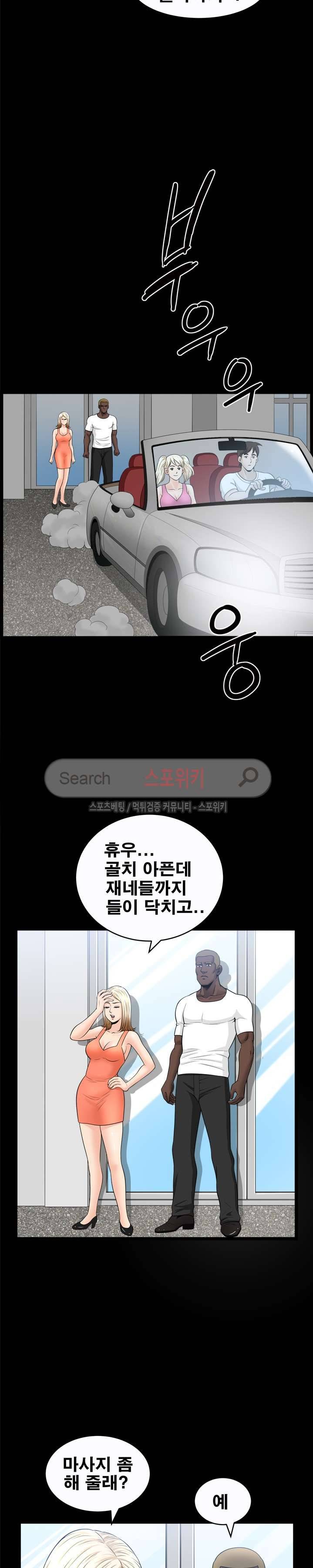 여름의 시작 61화 4