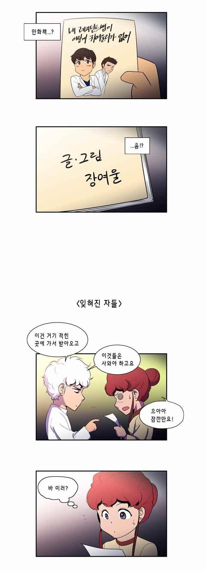 닥터 프로스트 154화 2