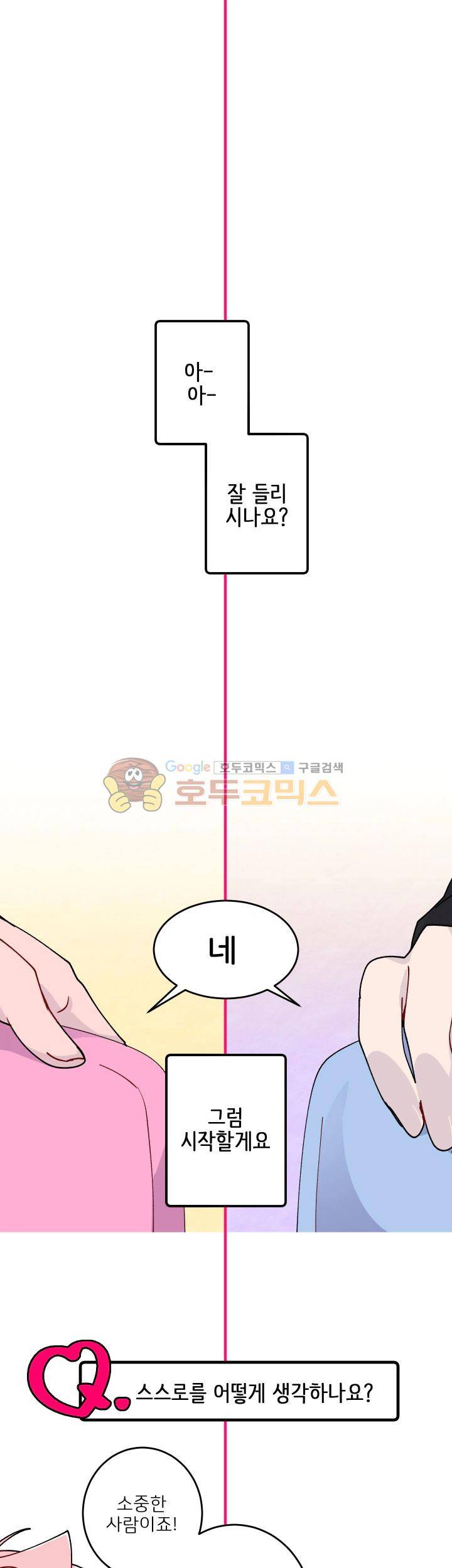 중간이 없어 중간이 - 프롤로그 1
