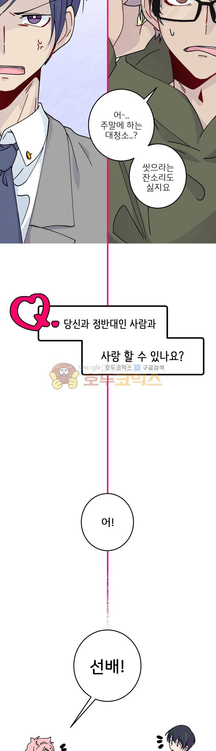 중간이 없어 중간이 - 프롤로그 4