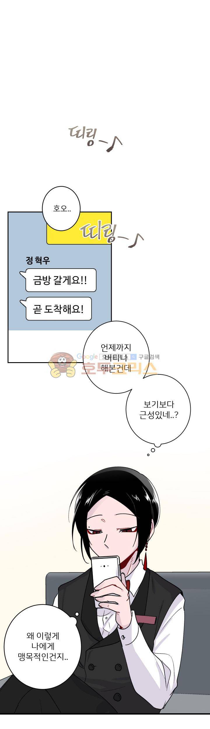 중간이 없어 중간이 10화 - 양치기의 늑대 (4) 1