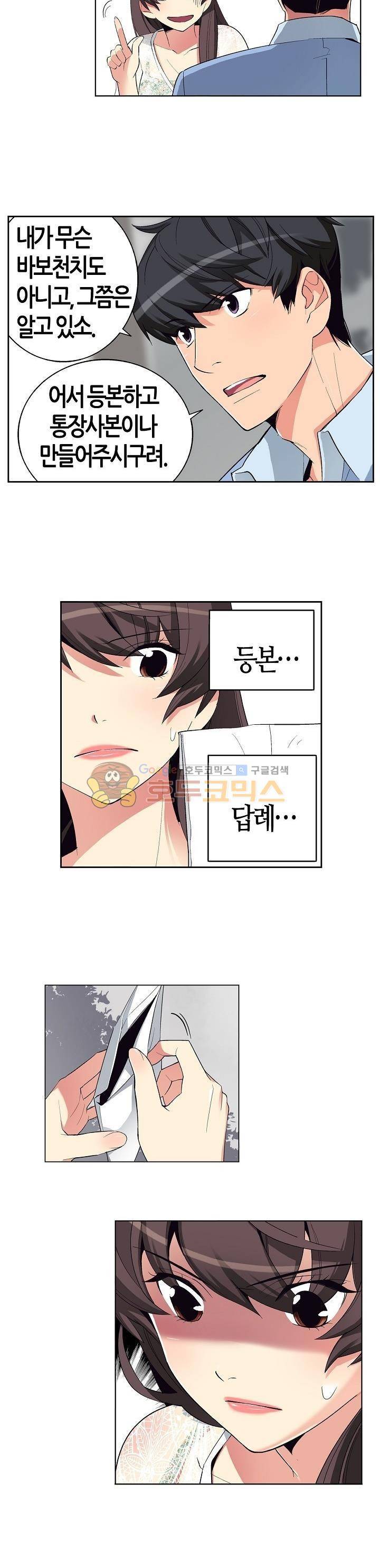 여인탐구실록(완전판) 32화 2