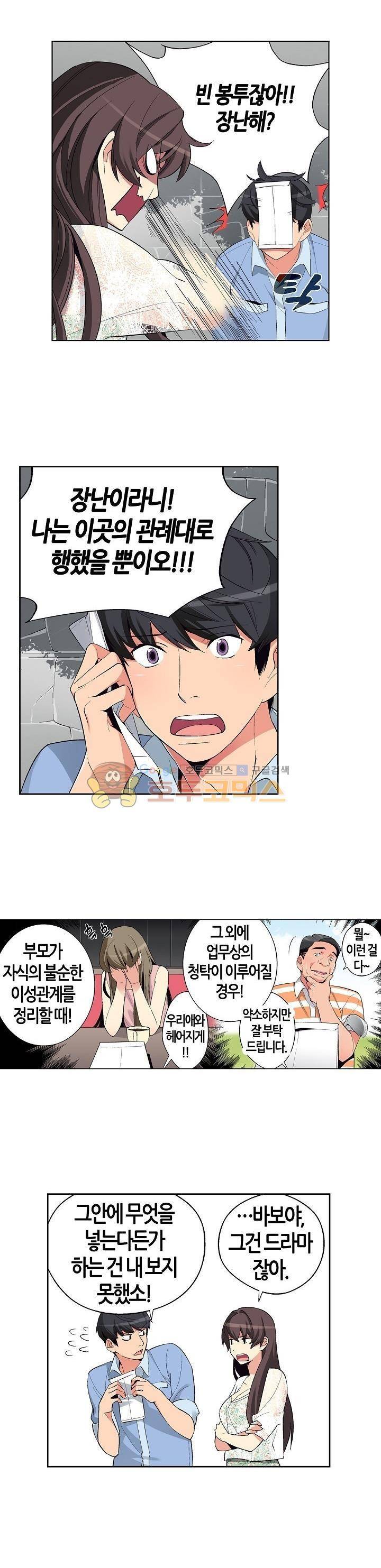 여인탐구실록(완전판) 32화 3