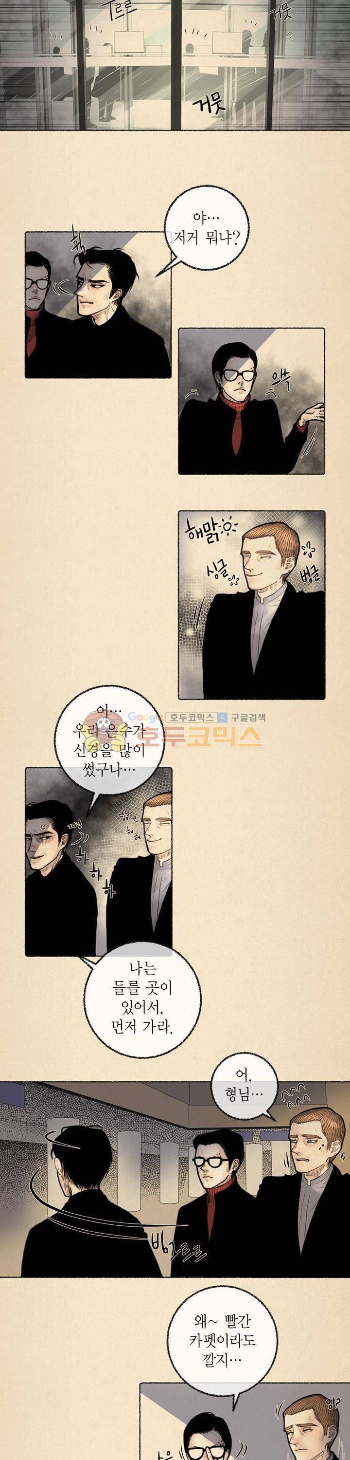 죽은 남자 9화 3