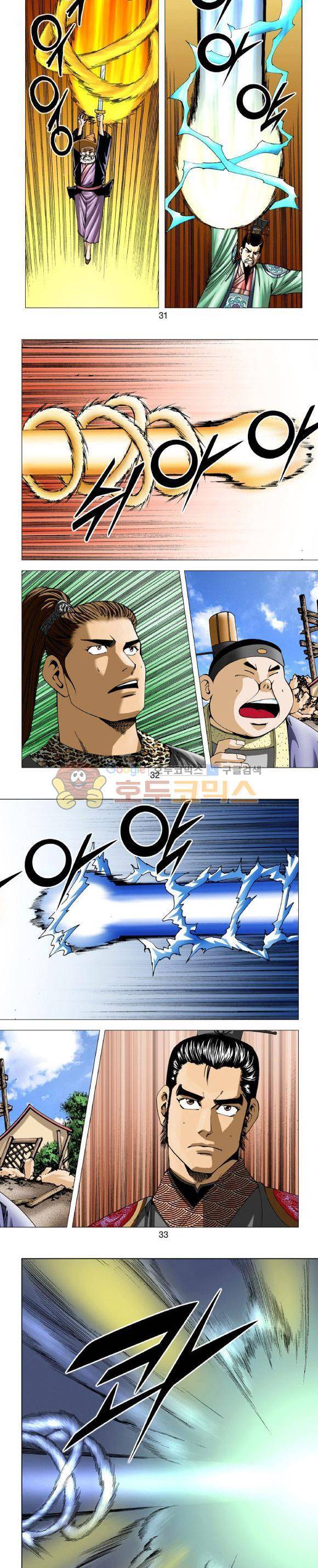 비각 2부 13권 - [완결] 9