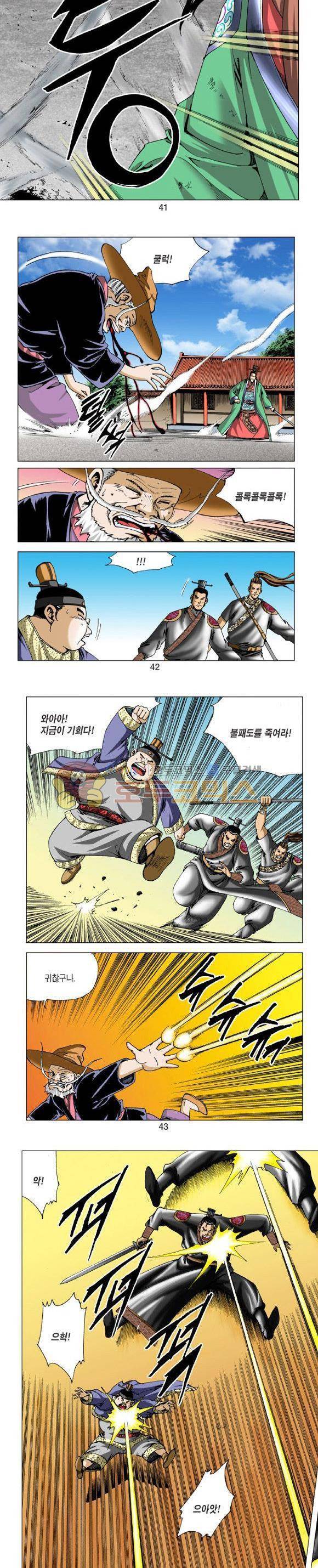 비각 2부 13권 - [완결] 12