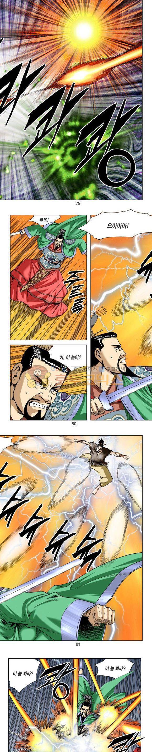 비각 2부 13권 - [완결] 23