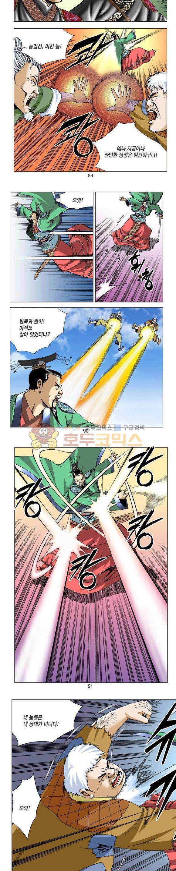 비각 2부 13권 - [완결] 26