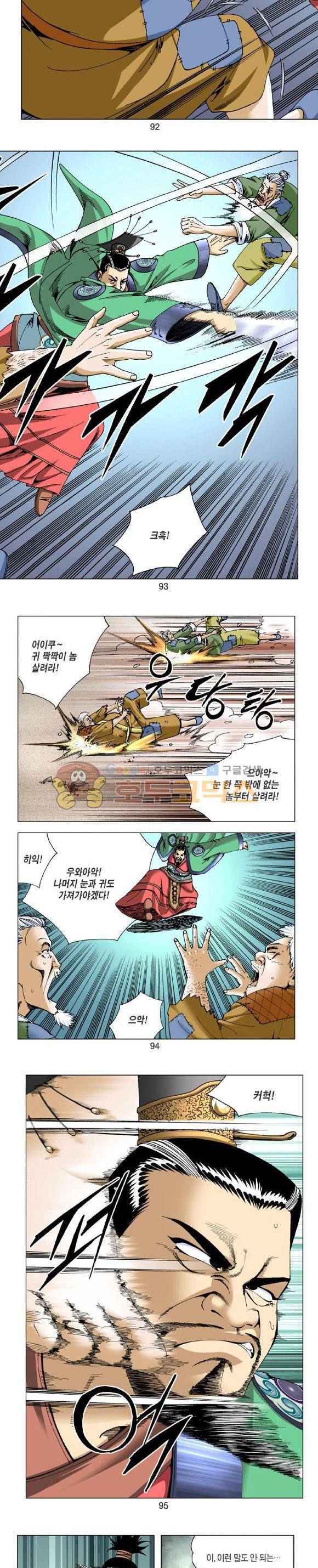비각 2부 13권 - [완결] 27