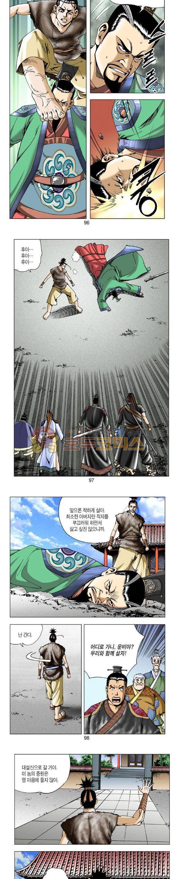 비각 2부 13권 - [완결] 28