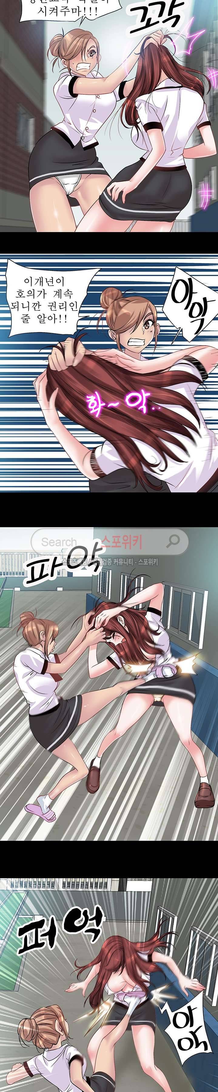 너와나의 연결고리 2화 3