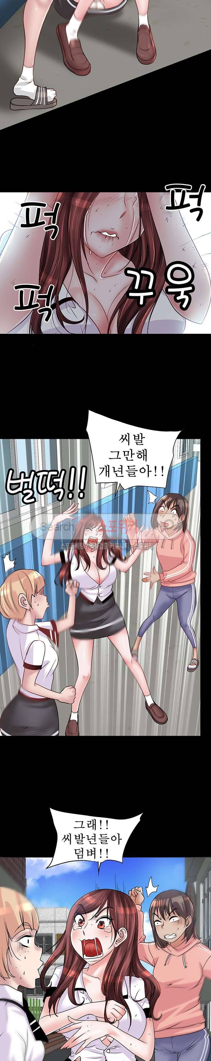 너와나의 연결고리 2화 5