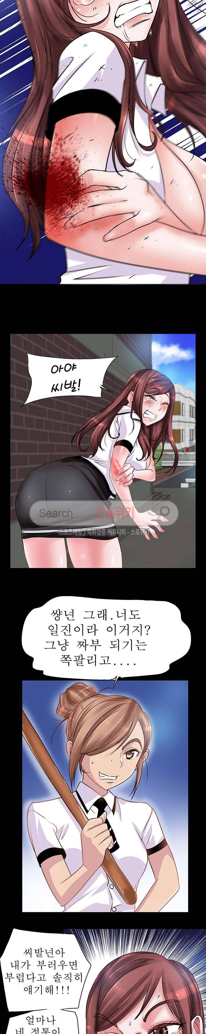 너와나의 연결고리 2화 7