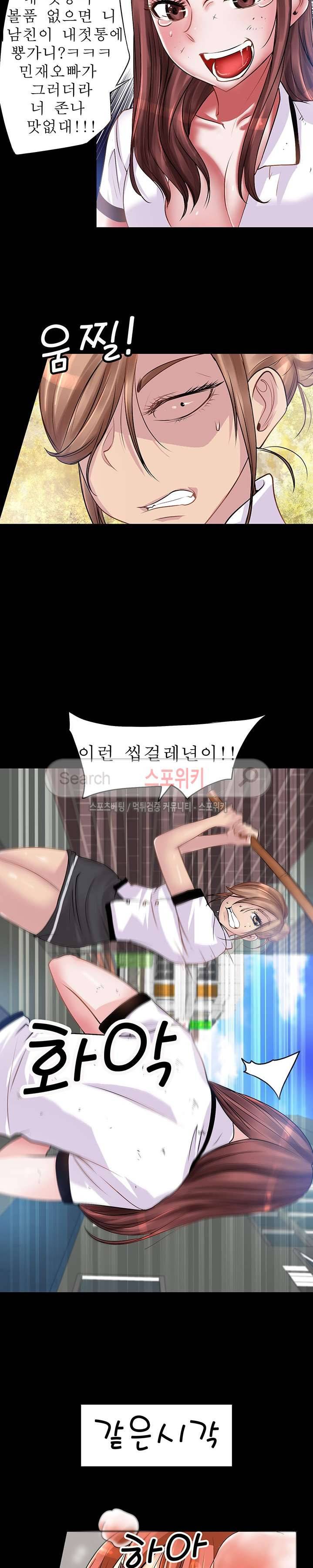 너와나의 연결고리 2화 8