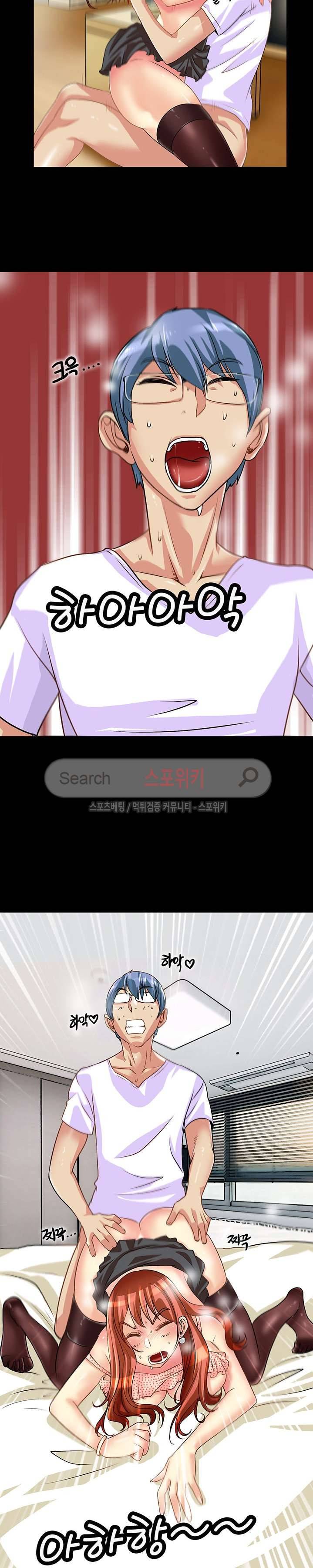 너와나의 연결고리 2화 11