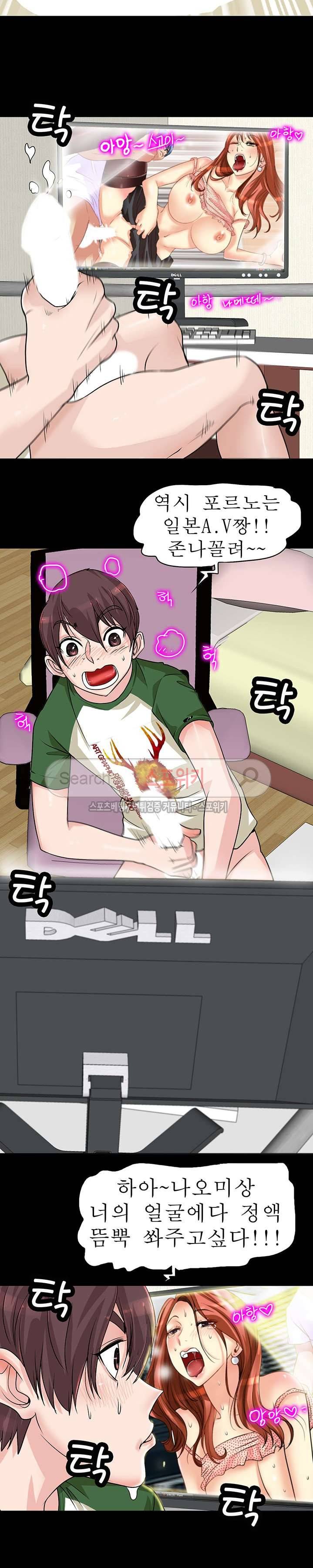 너와나의 연결고리 2화 12