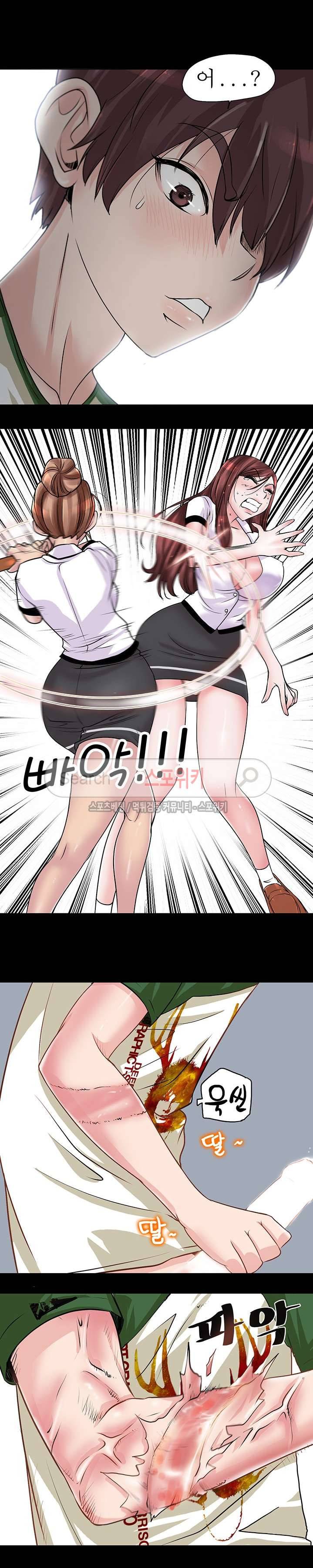 너와나의 연결고리 2화 13