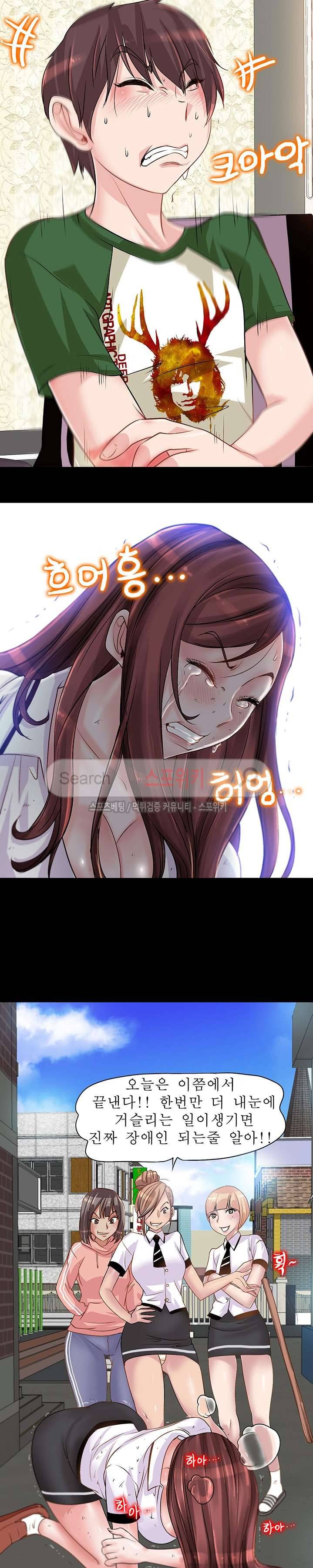 너와나의 연결고리 2화 15