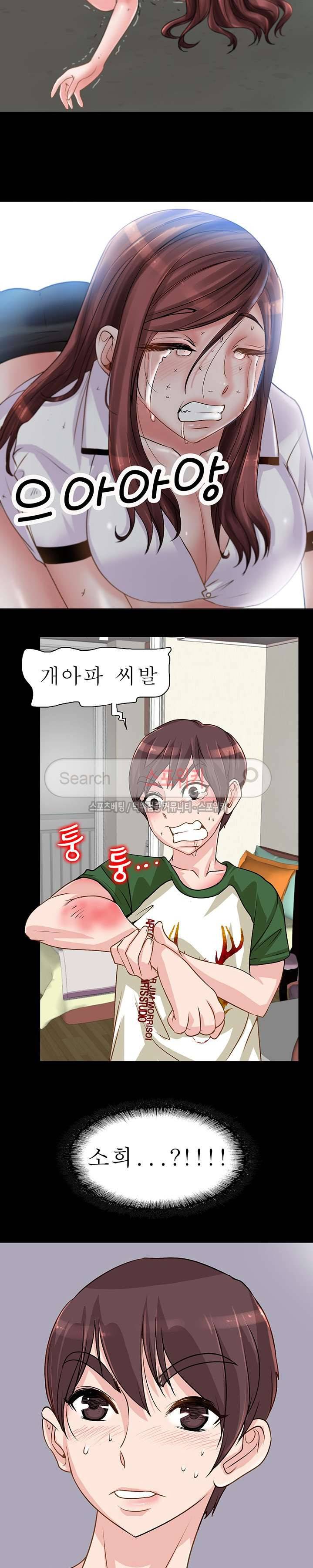 너와나의 연결고리 2화 16