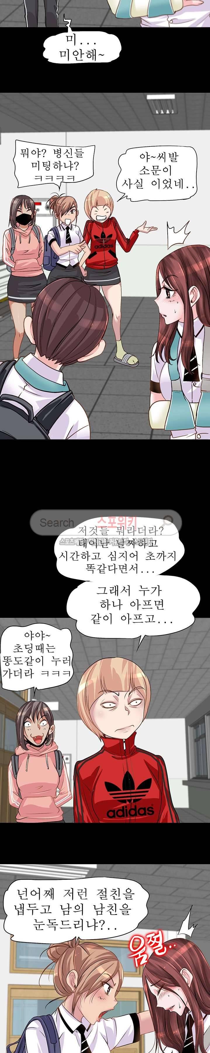 너와나의 연결고리 2화 20