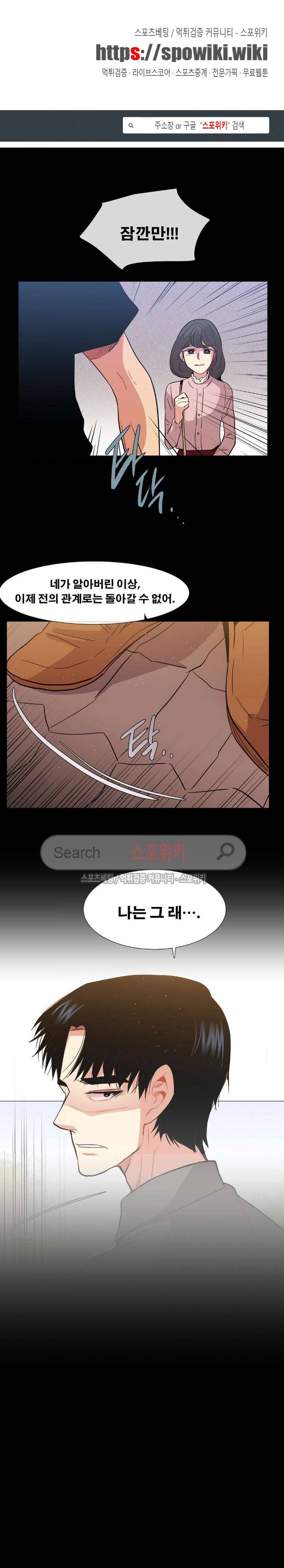 오해가 계속되면 오예입니다 37화 1