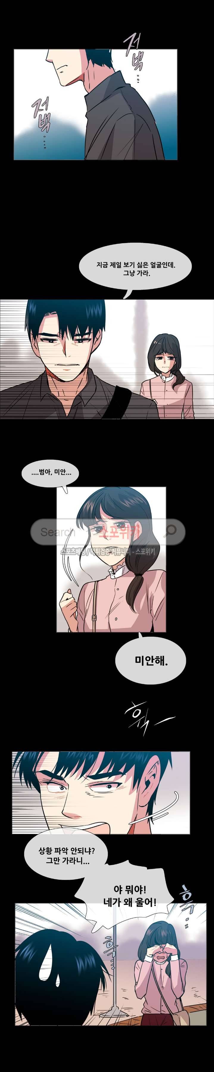 오해가 계속되면 오예입니다 37화 2