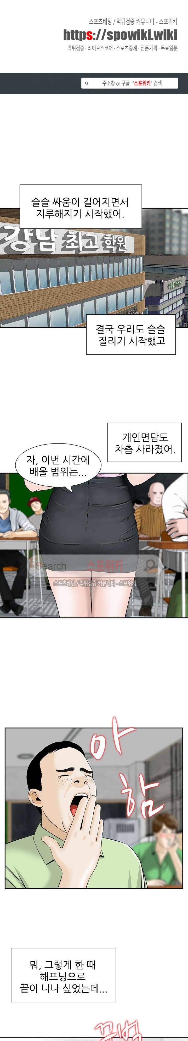 세남자의 그녀 5화 1