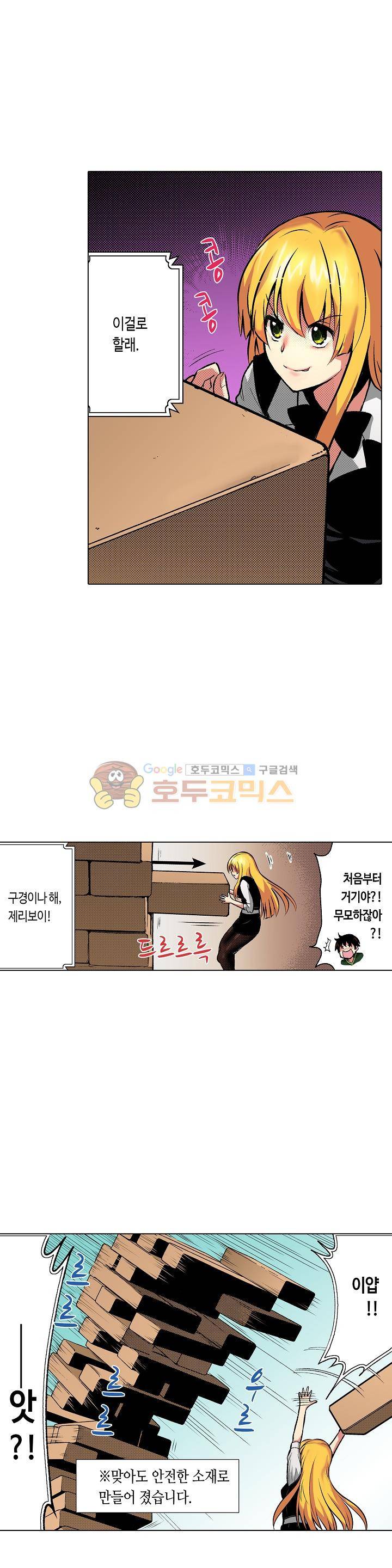 핸드폰 속의 음란한 여친 58화 2