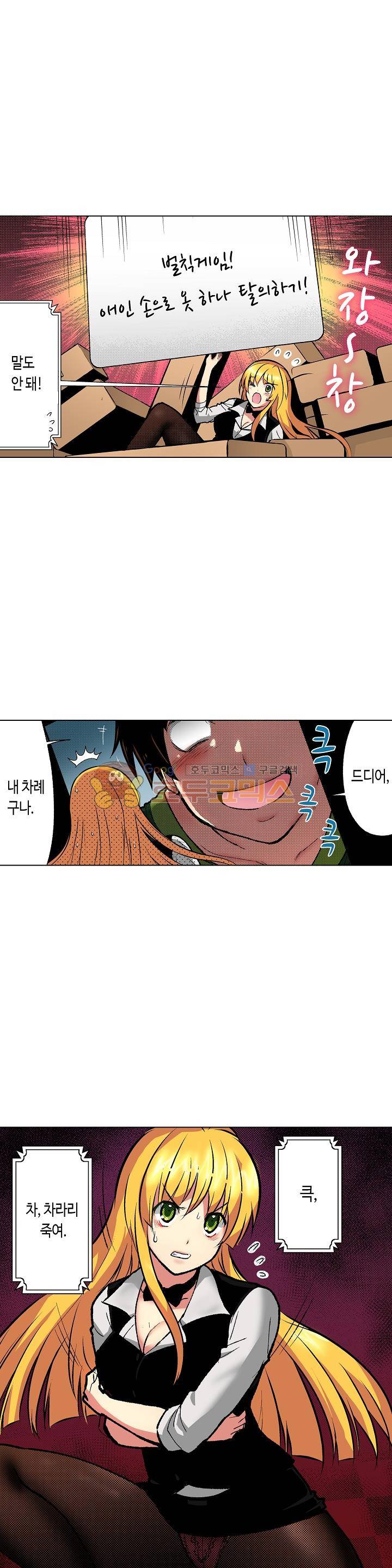 핸드폰 속의 음란한 여친 58화 3