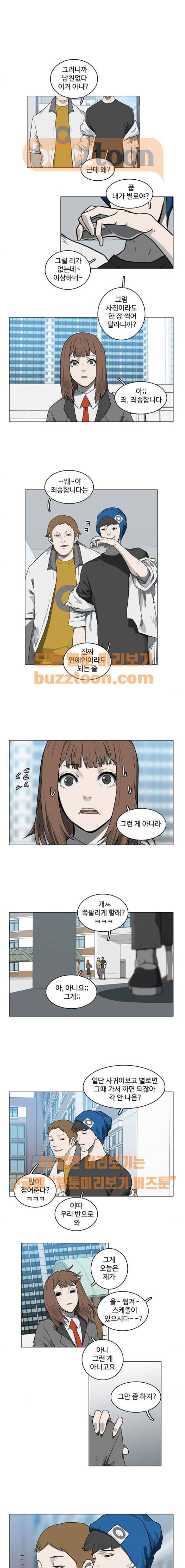 마왕이 되는 중2야 시즌2 3화 1