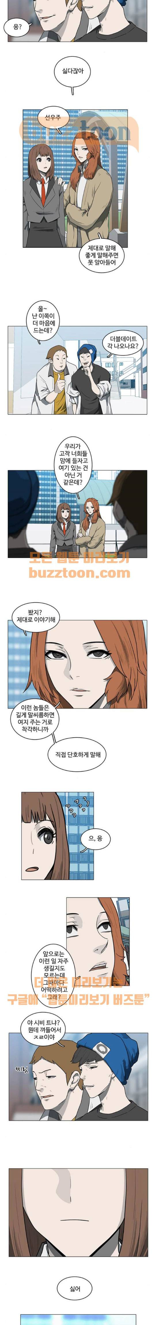 마왕이 되는 중2야 시즌2 3화 2