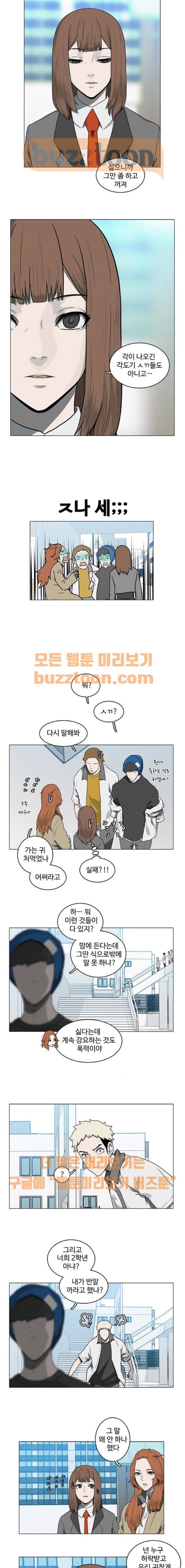 마왕이 되는 중2야 시즌2 3화 3
