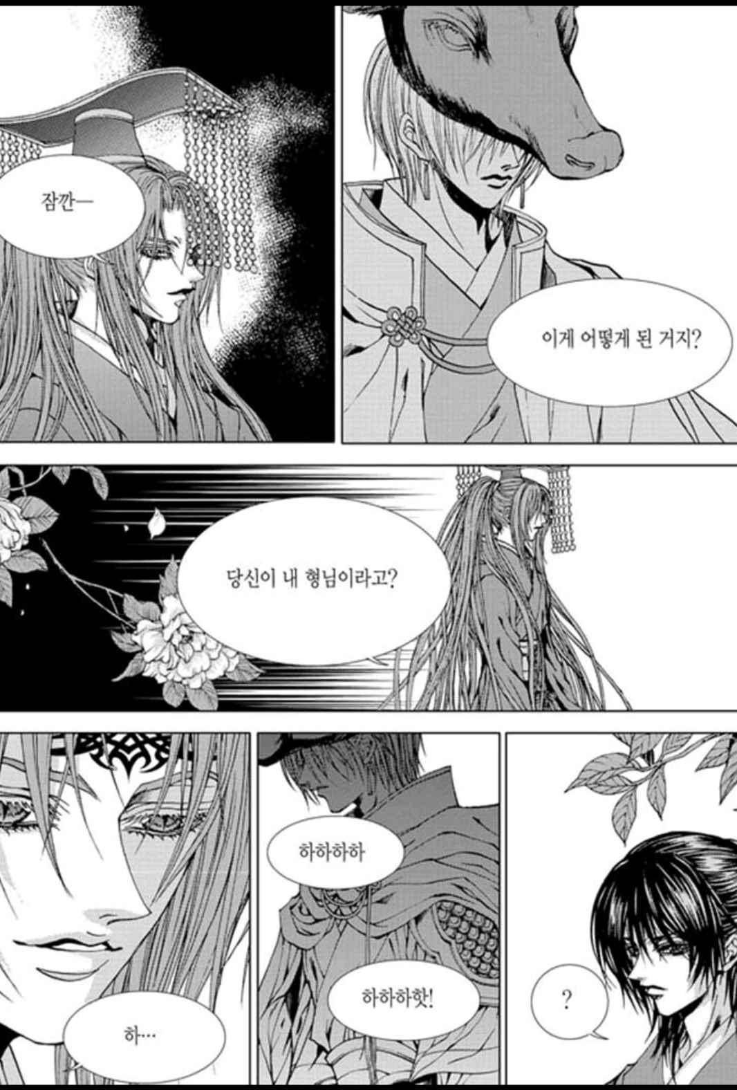 하백의 신부 157화 20