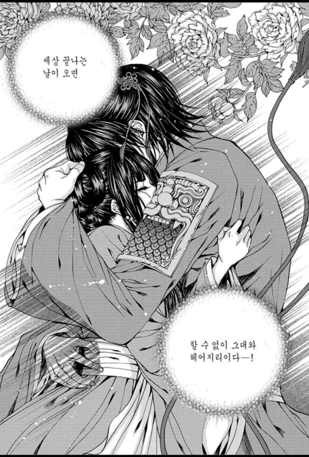 하백의 신부 157화 25