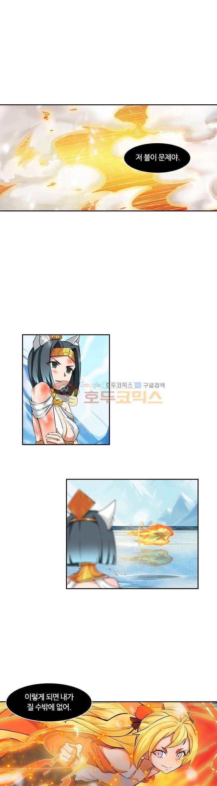 은의 묘지기 185화 2