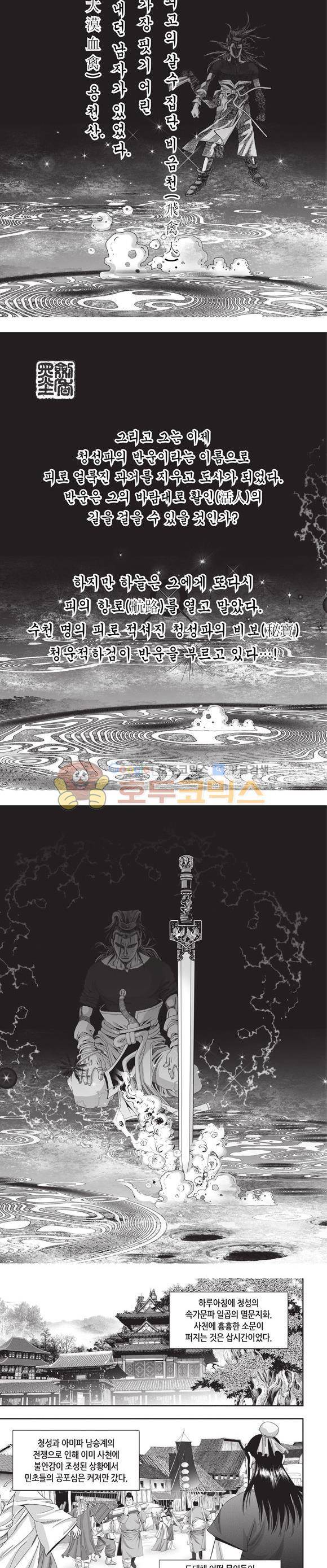 청운적하검 28권 2