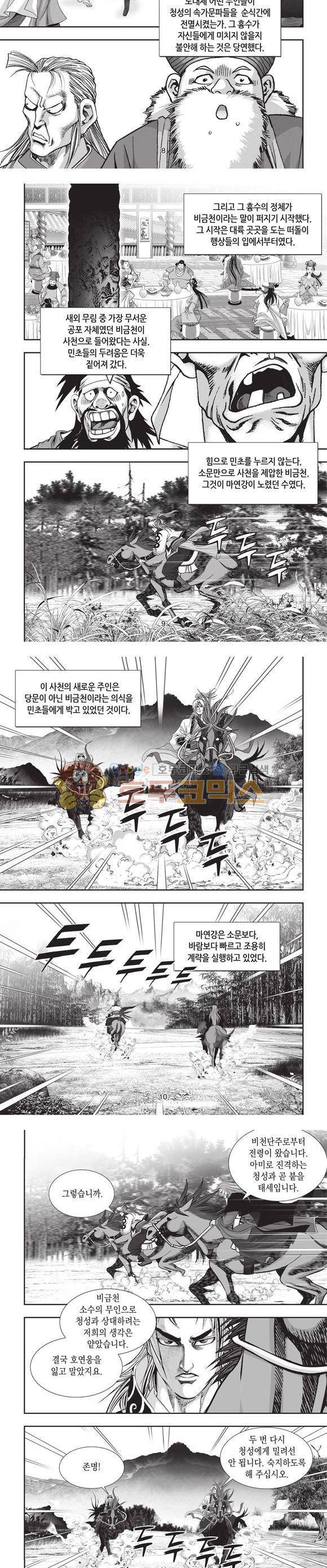 청운적하검 28권 3