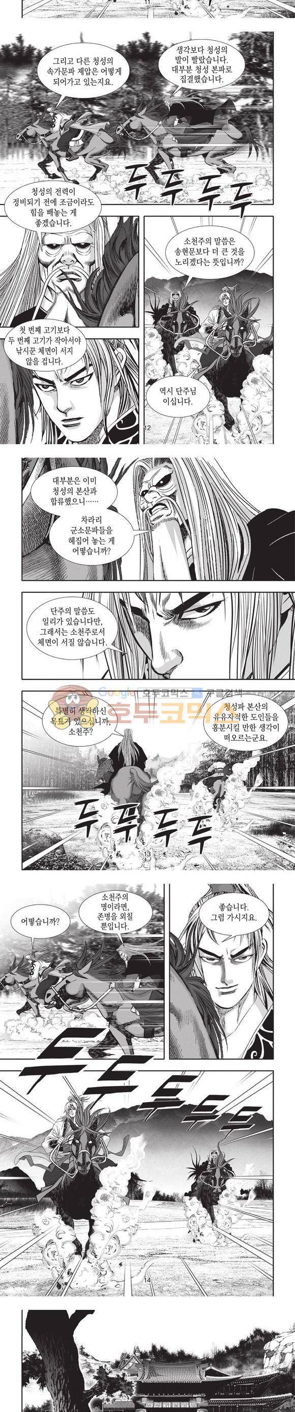 청운적하검 28권 4