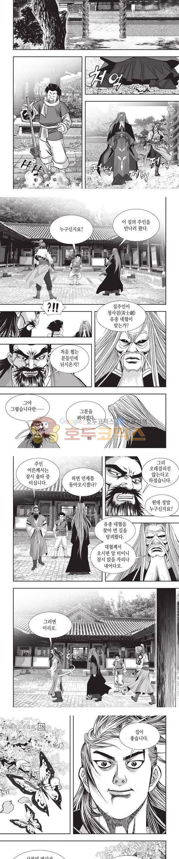 청운적하검 28권 5