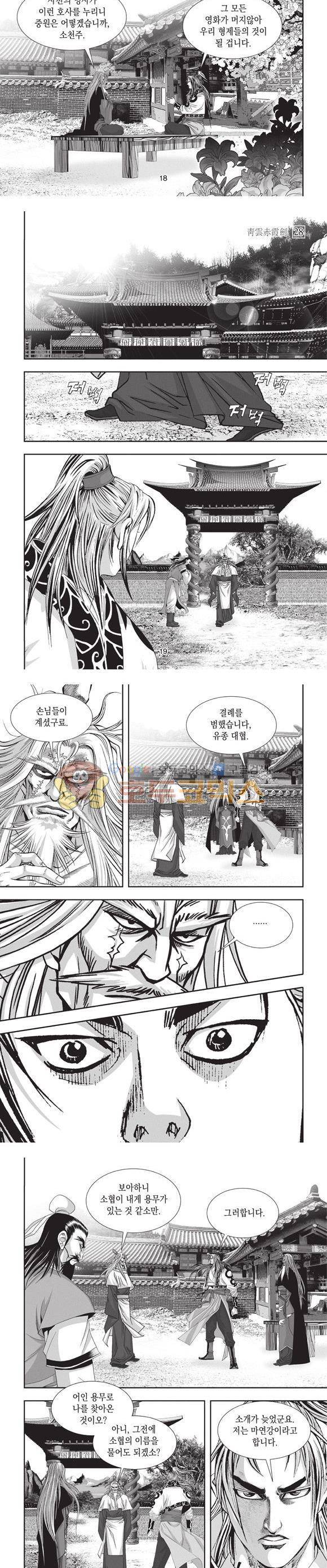 청운적하검 28권 6