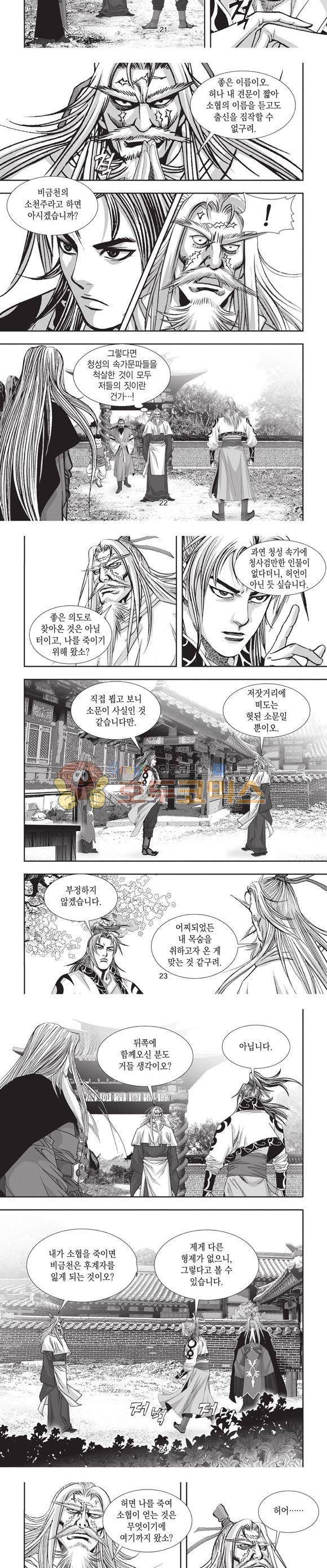 청운적하검 28권 7