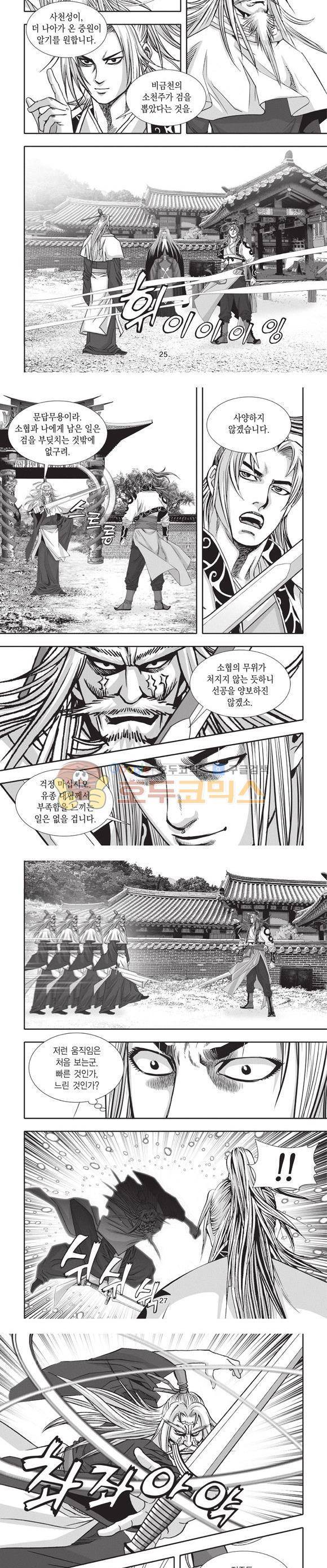 청운적하검 28권 8